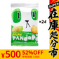 【SUPER在庫処分市】【たっぷり24個！】めろんぱんだろ～ バタークッキー 駄菓子 クッキー ビスケット お菓子 おやつ スイーツ 焼き菓子 ぱんだろー メロン　※
