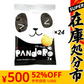 【SUPER在庫処分市】【たっぷり24個！】ぱんだろ～ バタークッキー 駄菓子 クッキー ビスケット お菓子 おやつ スイーツ 焼き菓子 ぱんだろー　※