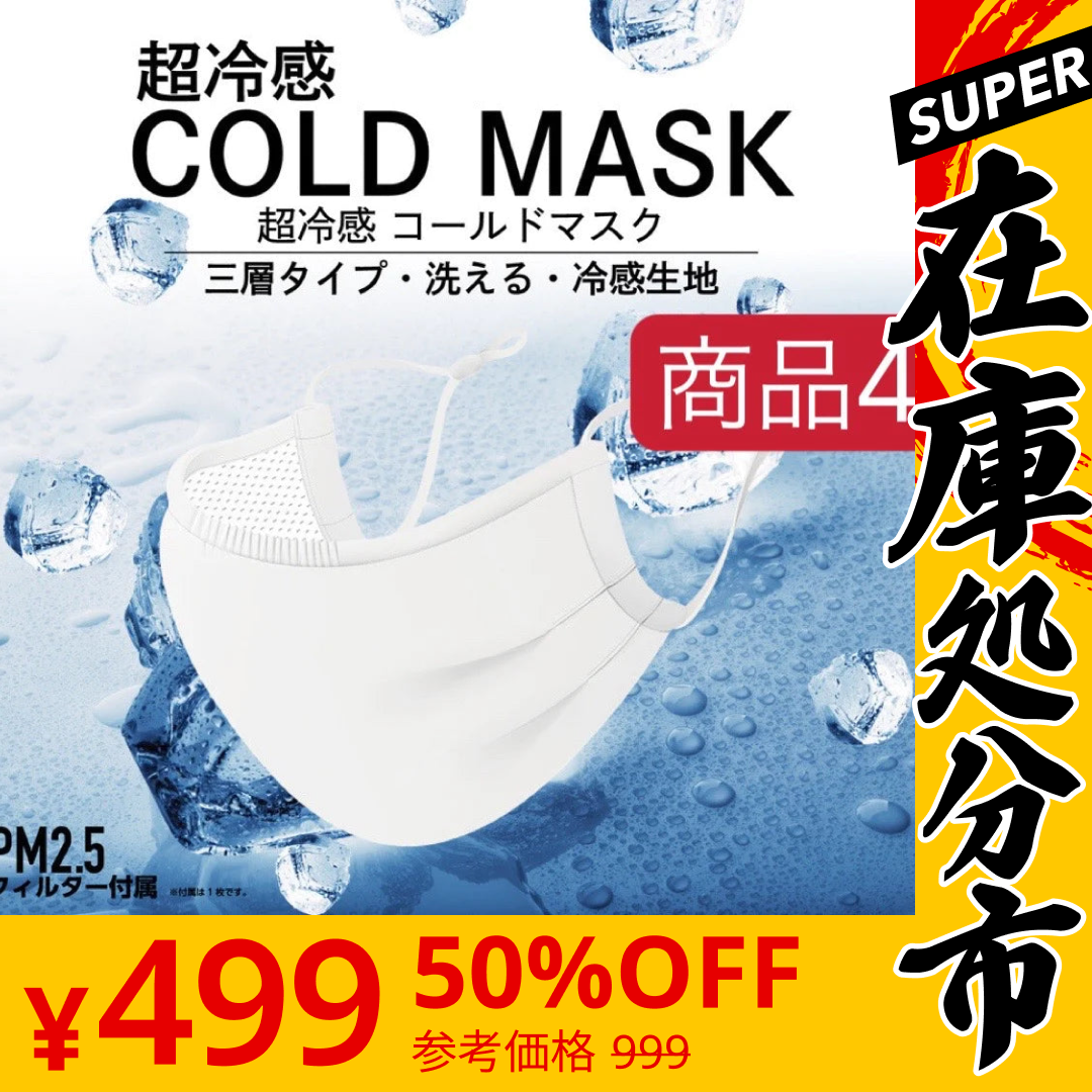 【SUPER在庫処分市】グレー開店記念SALE　  pm2.5フィルター付属 マスクの救世主！ フィルター付き「即納　三層タイプ　大人サイズ　洗える　冷感生地　　呼吸しやすい　スポーツマスク　運動　男女兼用
