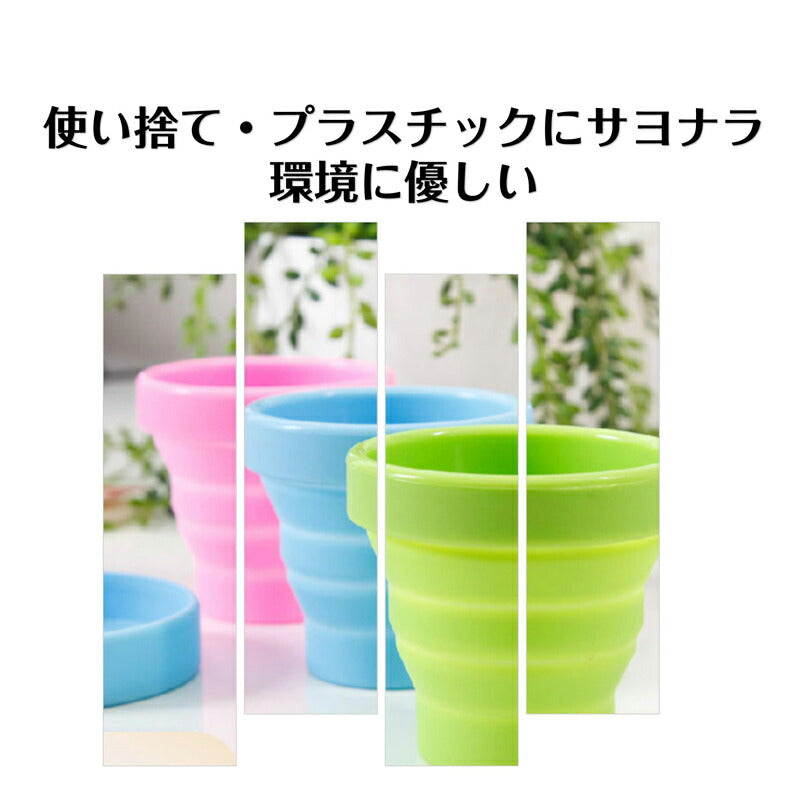 シリコンコップ ピンク 1個 折りたたみ シリコーン カップ 蓋付き 子供 水筒 直飲み コンパクト 持ち運び 抗菌 伸縮 耐熱 耐冷 非常用 アウトドア 釣り 旅行 小物入れ