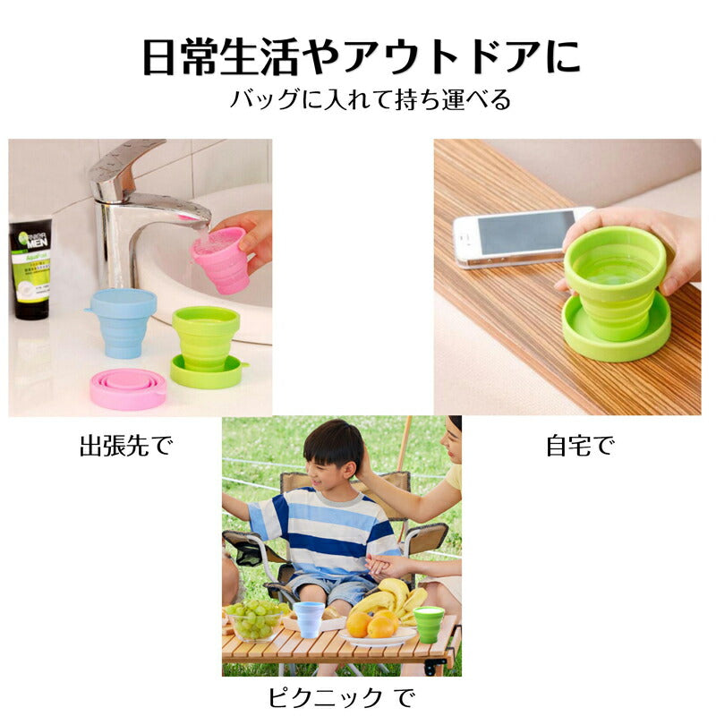 シリコンコップ グリーン 1個 折りたたみ シリコーン カップ 蓋付き 子供 水筒 直飲み コンパクト 持ち運び 抗菌 伸縮 耐熱 耐冷 非常用 アウトドア 釣り 旅行 小物入れ