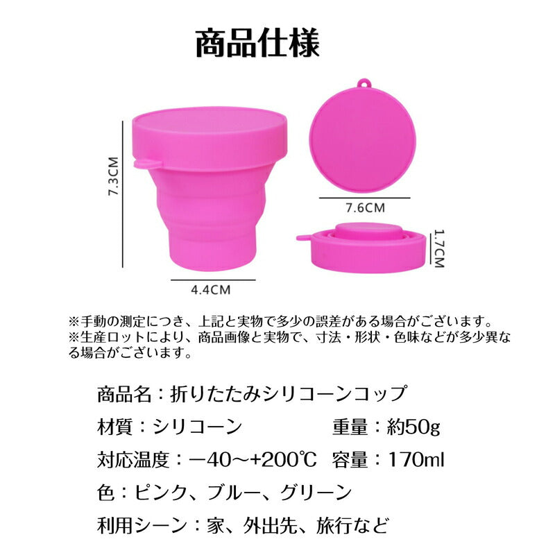 シリコンコップ ブルー 1個 折りたたみ シリコーン カップ 蓋付き 子供 水筒 直飲み コンパクト 持ち運び 抗菌 伸縮 耐熱 耐冷 非常用 アウトドア 釣り 旅行 小物入れ