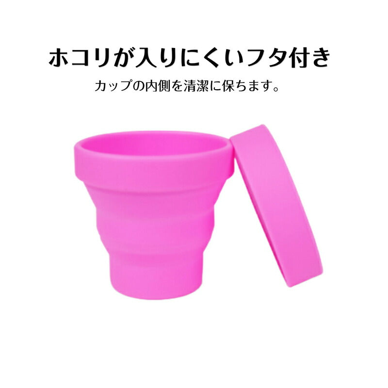シリコンコップ ブルー 1個 折りたたみ シリコーン カップ 蓋付き 子供 水筒 直飲み コンパクト 持ち運び 抗菌 伸縮 耐熱 耐冷 非常用 アウトドア 釣り 旅行 小物入れ