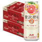 【送料無料】アサヒ 贅沢搾り グレープフルーツ 500ml×2ケース【北海道・沖縄県・東北・四国・九州地方は必ず送料が掛かります】