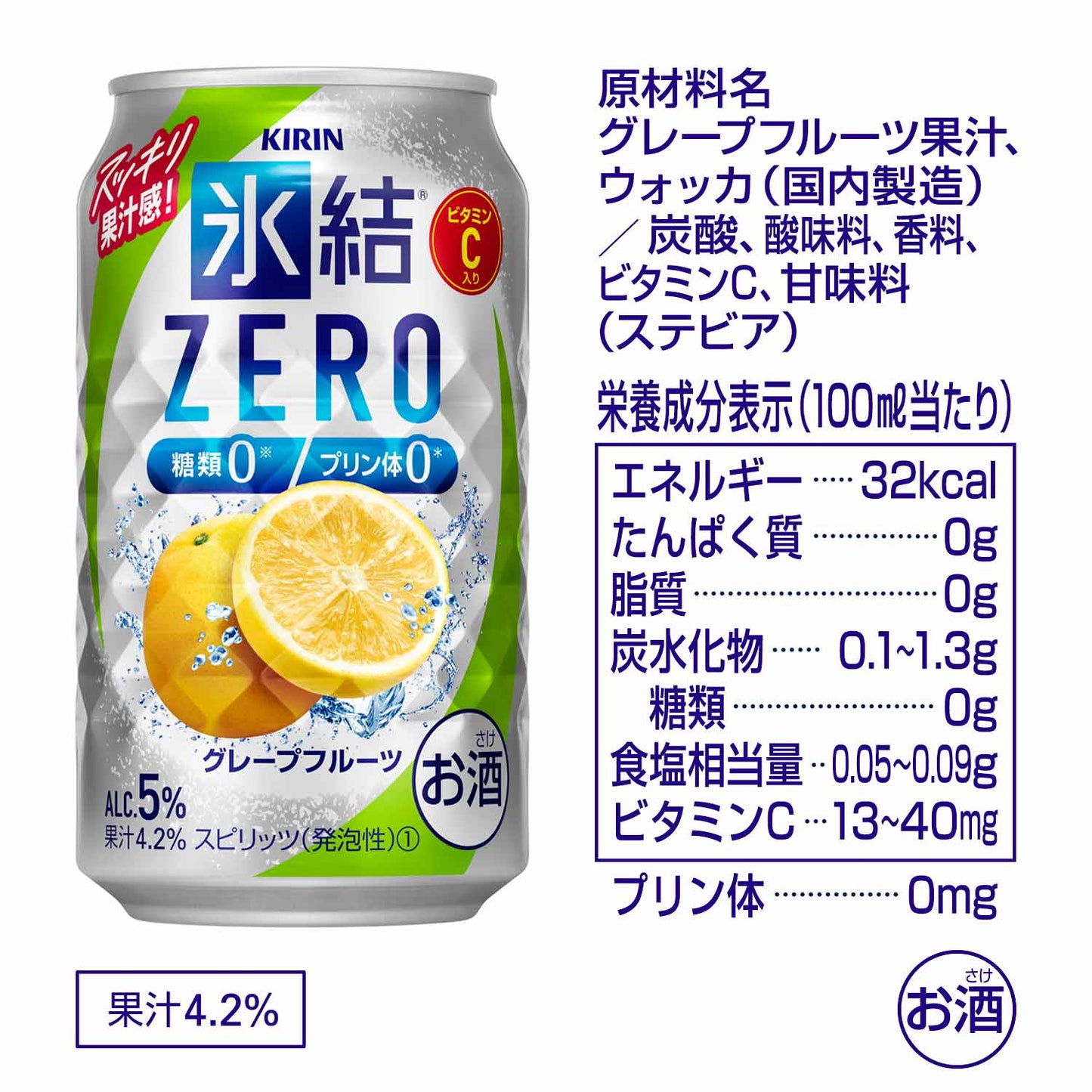 【送料無料】キリン 氷結ZERO グレープフルーツ GF 350ml×3ケース/72本【北海道・沖縄県・東北・四国・九州地方は必ず送料がかかります】