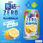 【送料無料】キリン 氷結ZERO グレープフルーツ GF 5％ 500ml×1ケース/24本【北海道・東北・四国・九州・沖縄県は必ず送料がかかります】