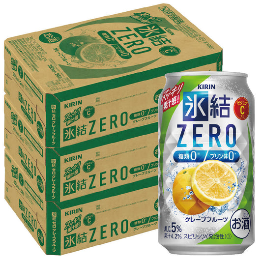 【送料無料】キリン 氷結ZERO グレープフルーツ GF 350ml×3ケース/72本【北海道・沖縄県・東北・四国・九州地方は必ず送料がかかります】