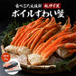 4Lサイズ ボイル ずわい蟹 総重量2kg NET1.8kg 送料無料 冷凍便 蟹 カニ ずわいがに ズワイガニ 送料無料 お取り寄せ 食品 備蓄