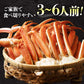 4Lサイズ ボイル ずわい蟹 総重量2kg NET1.8kg 送料無料 冷凍便 蟹 カニ ずわいがに ズワイガニ 送料無料 お取り寄せ 食品 備蓄