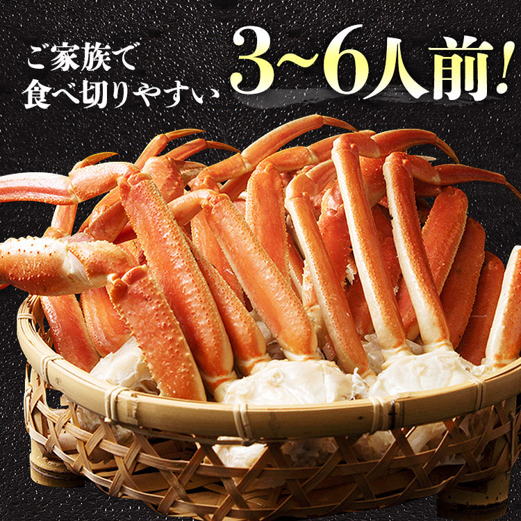 4Lサイズ ボイル ずわい蟹 総重量2kg NET1.8kg 送料無料 冷凍便 蟹 カニ ずわいがに ズワイガニ 送料無料 お取り寄せ 食品 備蓄