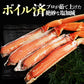 4Lサイズ ボイル ずわい蟹 総重量2kg NET1.8kg 送料無料 冷凍便 蟹 カニ ずわいがに ズワイガニ 送料無料 お取り寄せ 食品 備蓄