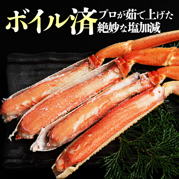 4Lサイズ ボイル ずわい蟹 総重量2kg NET1.8kg 送料無料 冷凍便 蟹 カニ ずわいがに ズワイガニ 送料無料 お取り寄せ 食品 備蓄