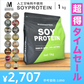 【超得ハイパーSALE】ソイプロテイン 1kg リッチチョコレート 人工甘味料不使用 フレーバー 国内製造 (MADPROTEIN) マッドプロテイン