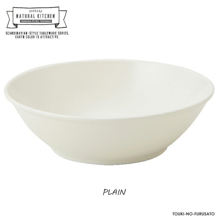 Natural Kitchen YK170ボール プレーン 直径17cm 中鉢 軽量 うすかる 白磁 ボウル アイボリー ネイビー ブルーグレー アースカラー 北欧風 自然派 美濃焼 国産食器 おうちカフェ 食器 ナチュラルキッチン   陶器のふる里  trys亜