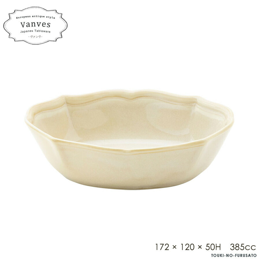 Vanves -ヴァンヴ- ボウル アイボリー  172×120×50H　385cc 楕円ボウル オーバルボウル サラダ ボール 小鉢 中鉢 電子レンジOK アンティーク ヴィンテージ 新品 ホワイト ベージュ 食器 インスタ映え  おしゃれ 国産 日本製   陶器のふる里  trysケ