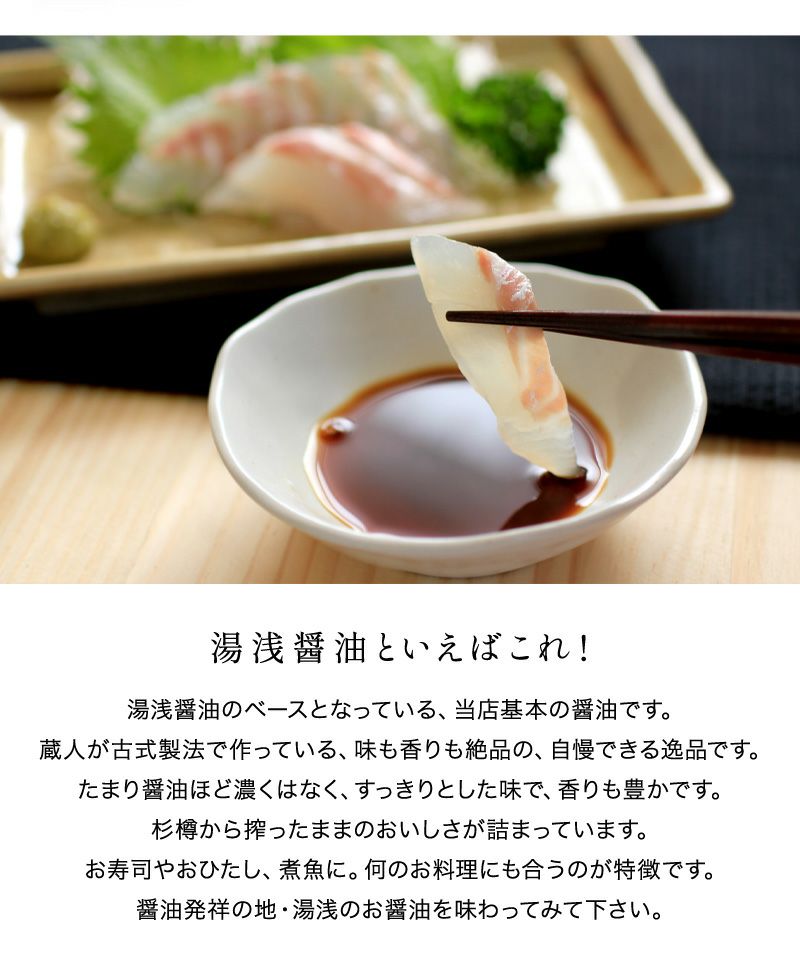 湯浅醤油 蔵匠 樽仕込み 720ml 香りの良い濃厚な醤油 国産丸大豆使用の古式製法で仕込んだ本醸造 無添加