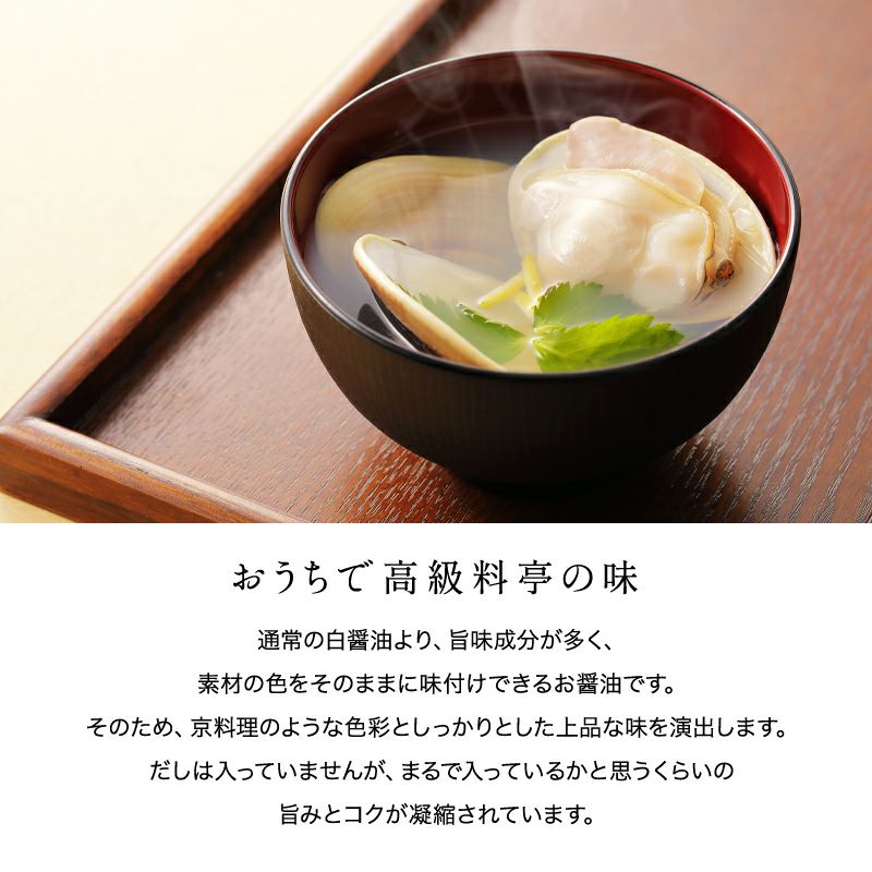 湯浅醤油 蔵匠 白搾り 720ｍｌだし無 白しょうゆ 【だしは入っていないのにこの旨味とコク】