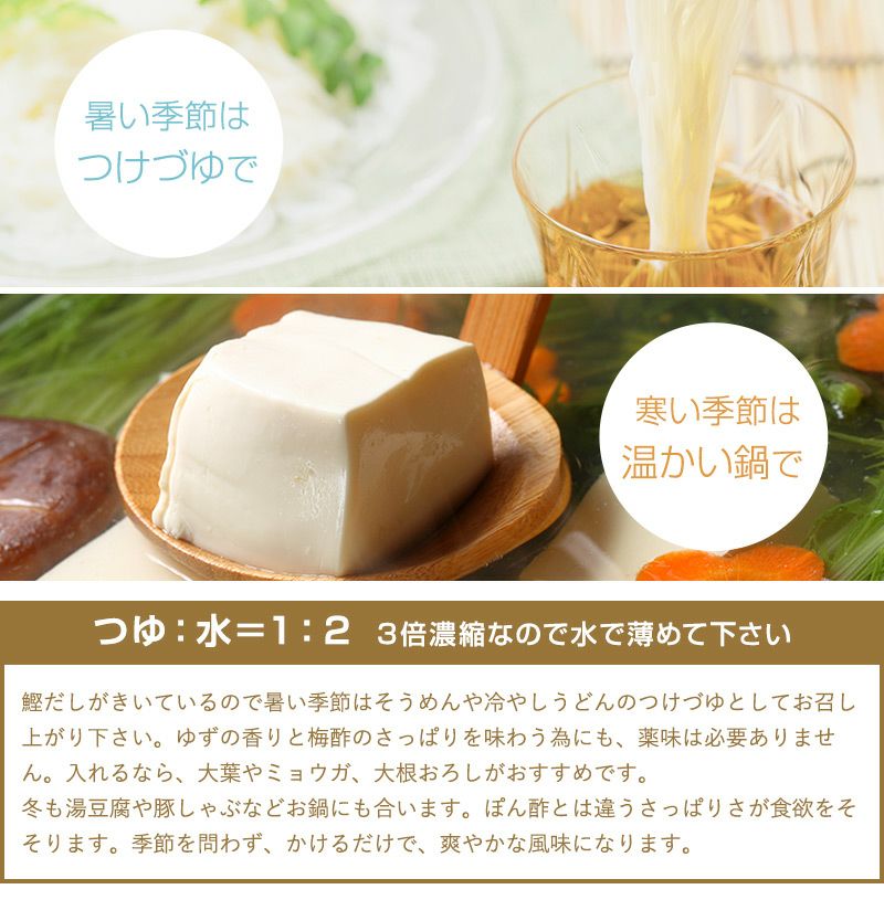 湯浅醤油 柚子梅つゆ 200ml 濃縮 2本セット送料込み めんつゆはるかに超えた万能つゆ