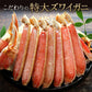 1.6ｇ（3～6人前）極上【特大】生ズワイガニ 5Lサイズ