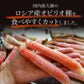 1.6ｇ（3～6人前）極上【特大】生ズワイガニ 5Lサイズ
