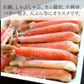 2.4g（6～9人前）極上【特大】生ズワイガニ 5Lサイズ