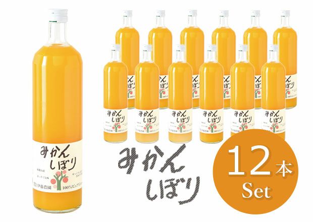 ※100％ピュアジュース750ml(みかんしぼり)×12本