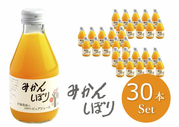 ※100％ピュアジュース180ml(みかんしぼり)×30本