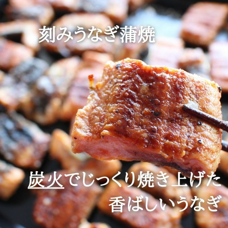 500g【訳あり】炭火焼 うなぎの蒲焼き〈切り落とし〉