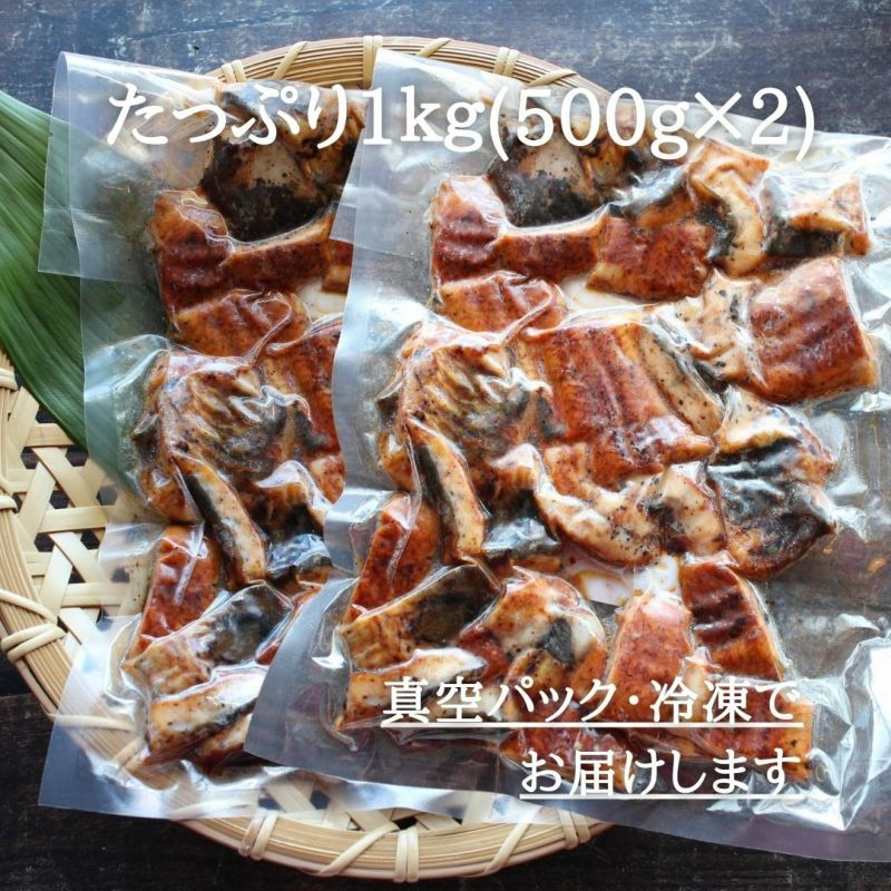 1kg【訳あり】炭火焼 うなぎの蒲焼き〈切り落とし〉