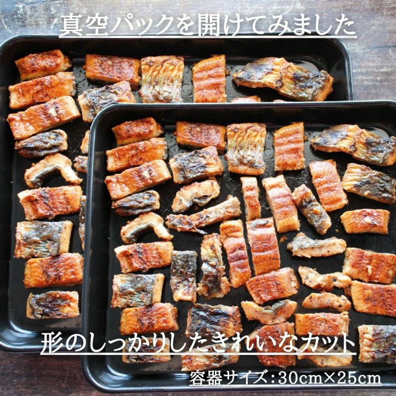 1kg【訳あり】炭火焼 うなぎの蒲焼き〈切り落とし〉
