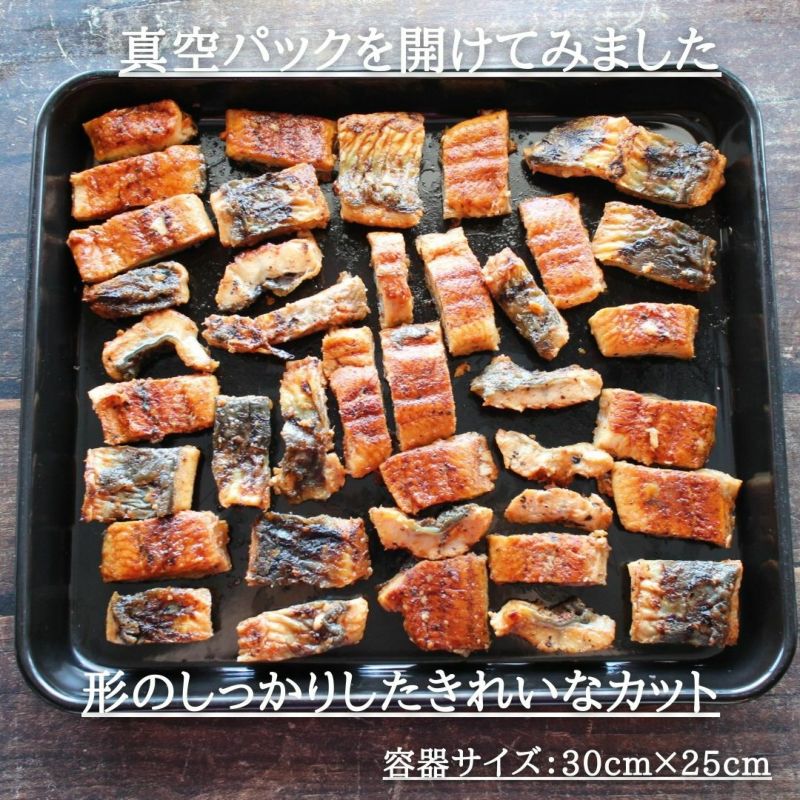500g【訳あり】炭火焼 うなぎの蒲焼き〈切り落とし〉