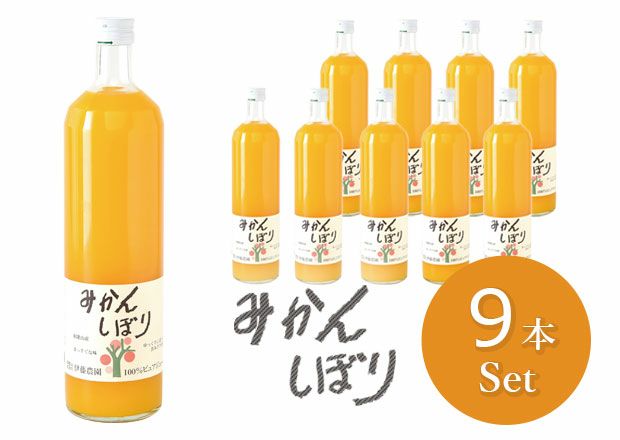 ※100％ピュアジュース750ml(みかんしぼり)×9本