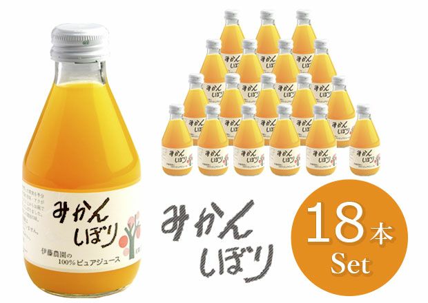 ※100％ピュアジュース180ml(みかんしぼり)×18本