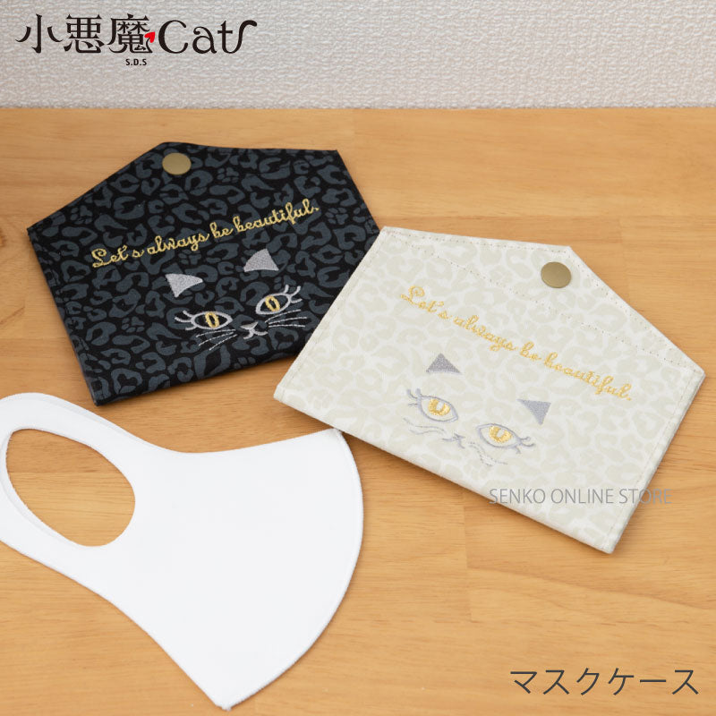 SDS 小悪魔cat マスクケース　レイ　ブラック