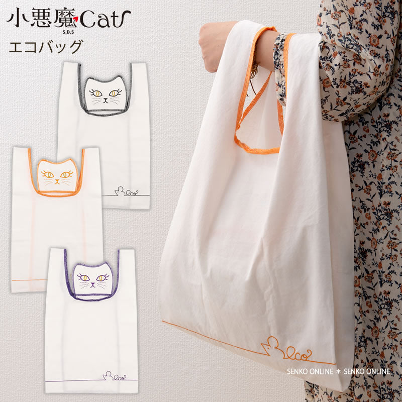 SDS 小悪魔cat エコバッグ　オレンジ