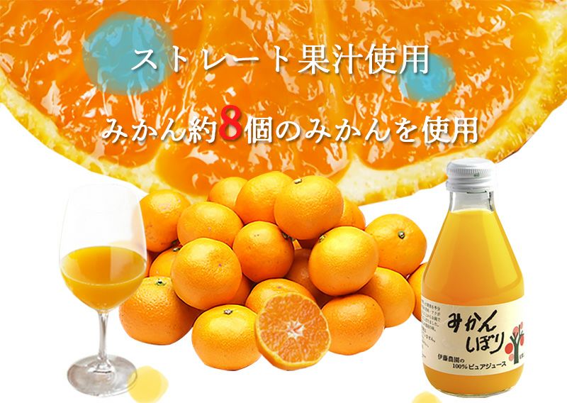 ※100％ピュアジュース180ml(みかんしぼり)×60本
