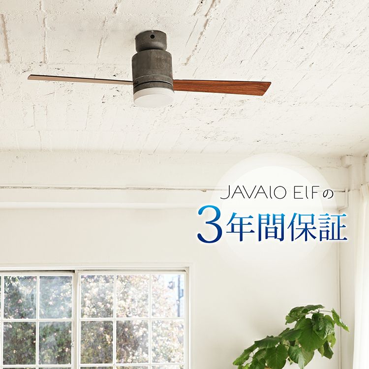 【限定クーポンで5%OFF！】Modern Collection LEDシーリングファン 2 blades style JE-CF005M 三年保証  GY（グレー）