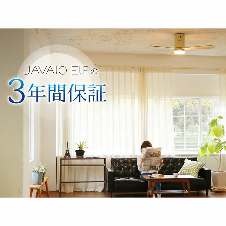 【限定クーポンで5%OFF！】Modern Collection シーリングファン REAL wood blades リモコン付き 三年保証JE-CF017　SV（シルバー）