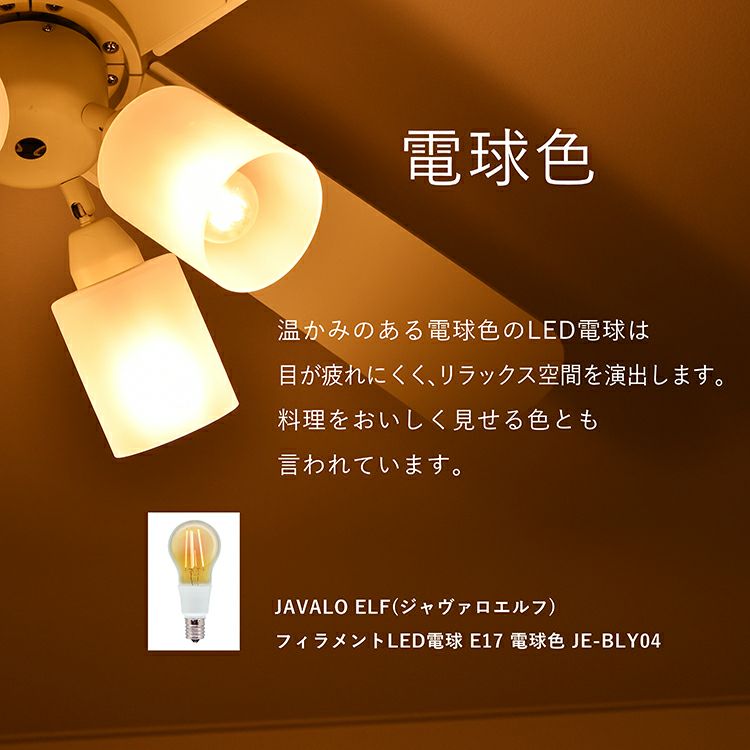 【限定クーポンで5%OFF！】シーリングファン 4灯 Modern Collection JE-CF014　WH（ホワイト）