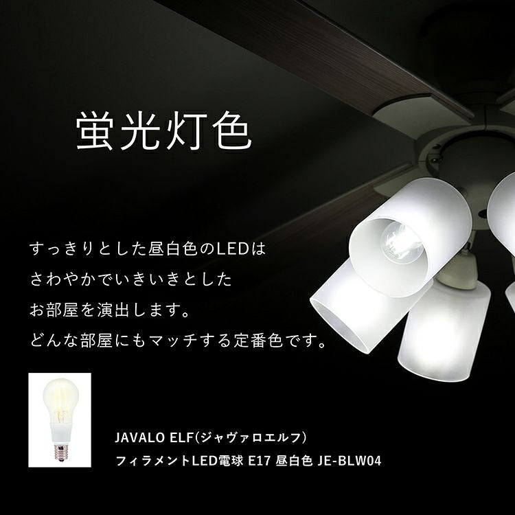 【限定クーポンで5%OFF！】ModernCollection シーリングファン 6灯 JE-CF015 公式店 シーリングライト　WH（ホワイト）