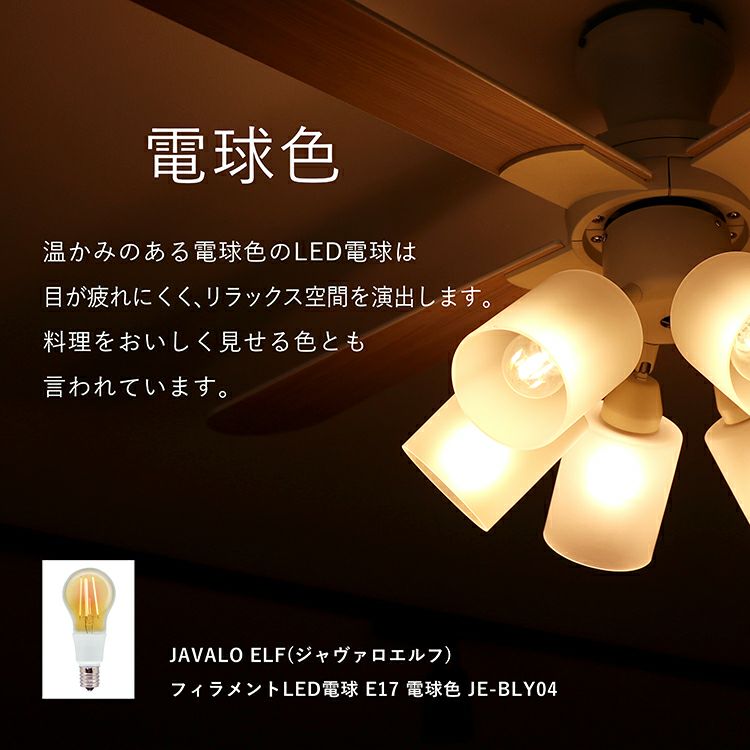 【限定クーポンで5%OFF！】ModernCollection シーリングファン 6灯 JE-CF015 公式店 シーリングライト　BR（ブラウン）