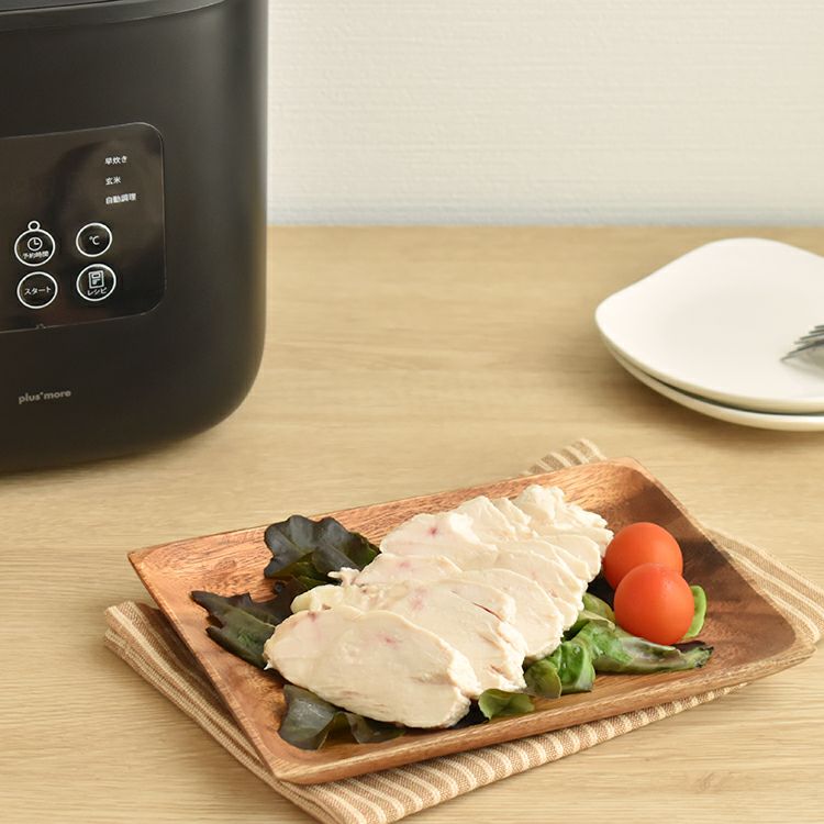 【限定クーポンで5%OFF！】mo-sk002 plus more プラスモア 公式店 サラダチキンがつくれる糖質カット炊飯器 レシピブック付 2.5合