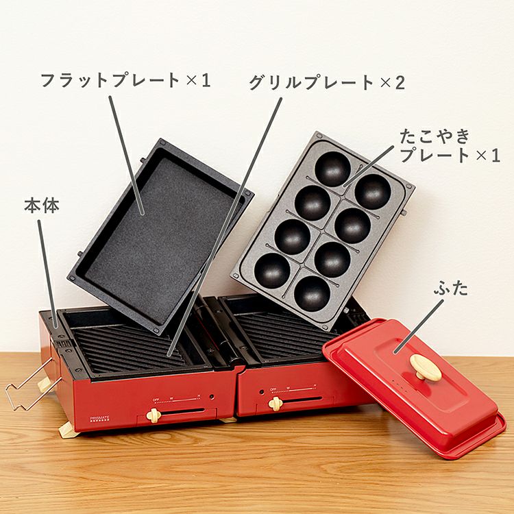 【限定クーポンで5%OFF！】RD（レッド）グリルホットサンドメーカー 3種のプレートと楽しく使えるレシピブック付 PR-SK033 PRISMATE プリズメイト 公式店