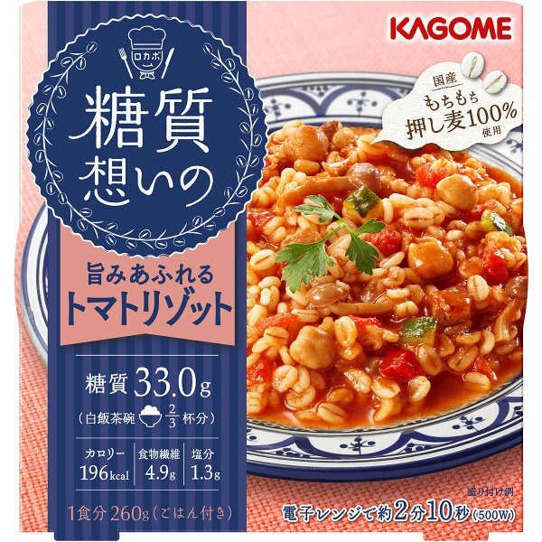 糖質想いの トマトリゾット260g