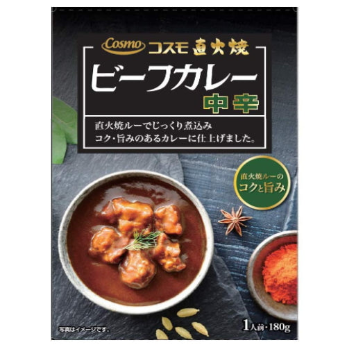 直火焼　ビーフカレー中辛180g