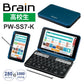 SHARP (シャープ)[PW-SS7-K] 【特価セール】 カラー電子辞書Brain(ブレーン) 高校生(ハイレベル) ネイビー系
