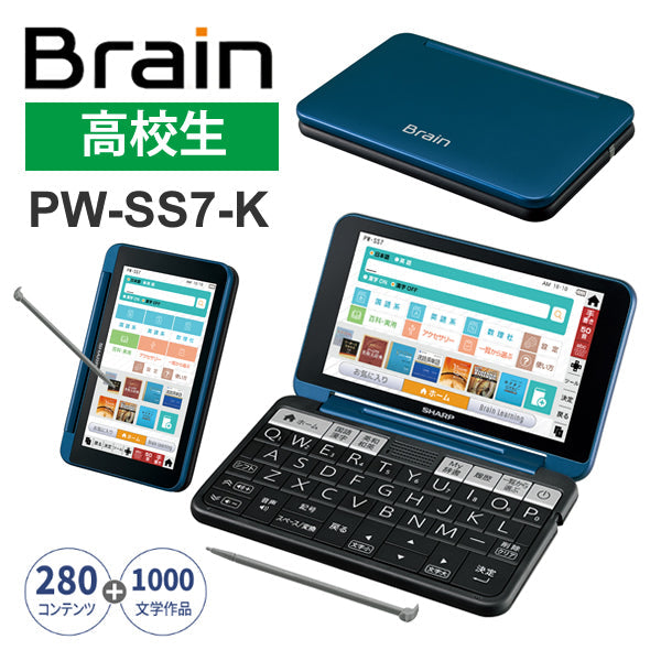 SHARP (シャープ)[PW-SS7-K] 【特価セール】 カラー電子辞書Brain(ブレーン) 高校生(ハイレベル) ネイビー系