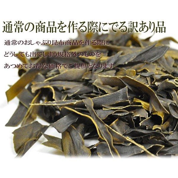 おしゃぶり昆布35g お試し!! おしゃぶり昆布(35g×1袋)