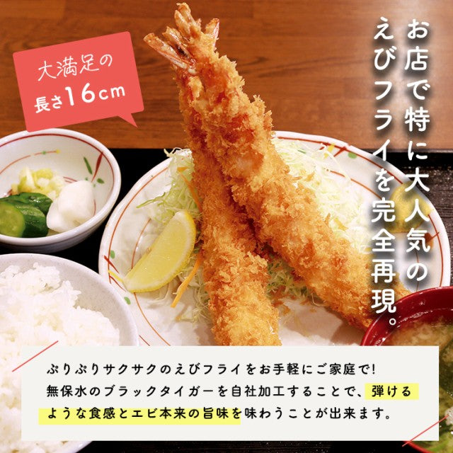 行列店【巣鴨ときわ食堂】特大えびフライ５本入り/沖縄・離島配送不可