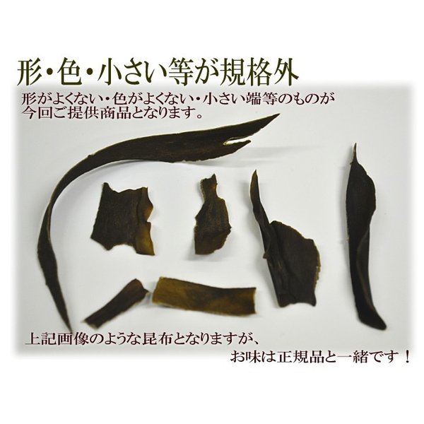 おしゃぶり昆布35g お試し!! おしゃぶり昆布(35g×1袋)